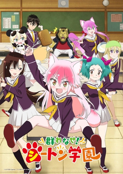 ����� ���������� � ��������� ������ / Murenase! Seton Gakuen