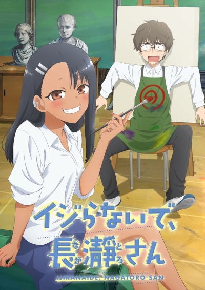 �� ���������, �������� / Ijiranaide, Nagatoro-san